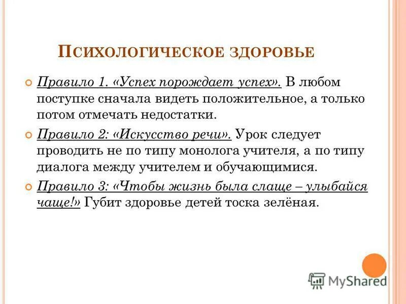 Отметьте недостатки облачных сервисов. Слайд преимущества и недостатки. Небольшой радиус. Отмечать недостатки. Практичные знания.