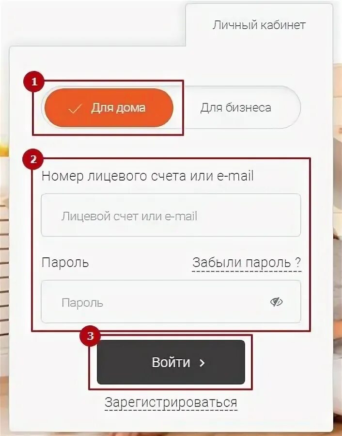 Oren esplus передать показания. Энергосбыт личный кабинет. Плюс личный кабинет. Энергосбыт плюс личный. Энергосбыт плюс личный кабинет.