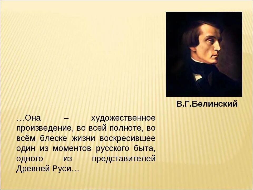 Художественные произведения. Жуковский это литературный Колумб России Белинский. Художественное произведение это определение. Жуковский.