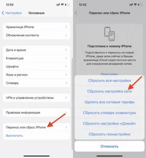 Почему пишет сброс