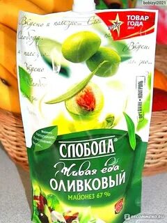 Слобода про