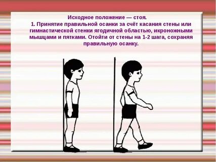 Ее не положение