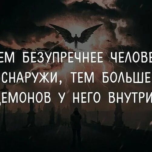 Время не делай из меня ты демона. Приручить своих демонов. Utopia miyagi текст. Цитаты про демонов внутри нас. Время не делай из меня ты демона.