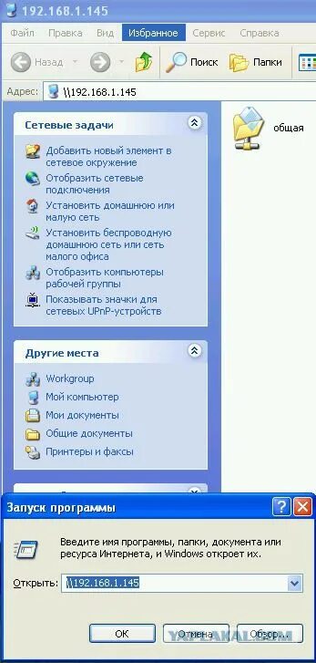 Отображается сетевое окружение. Сетевое окружение windows хр. сетевое окружение windows 10. как настроить сетевое окружение windows. как открыть сетевой окружение windows.