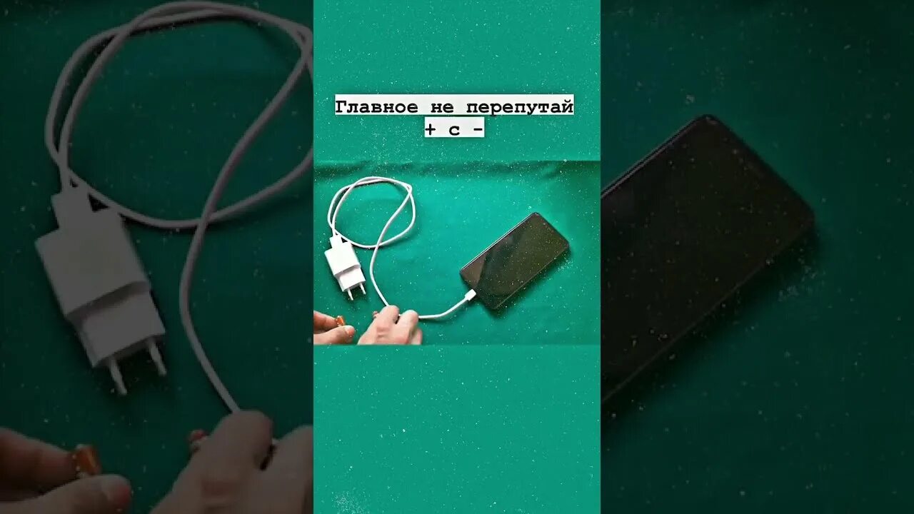 Как зарядить телефон если нет электричества. Как зарядить телефон если отключили свет. как зарядить телефон если нет света. как можно зарядить телефон без света.
