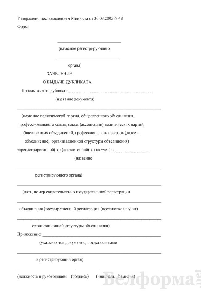 Порядок выдачи дубликатов аттестатов об образовании. Порядок выдачи дубликатов аттестатов об образовании