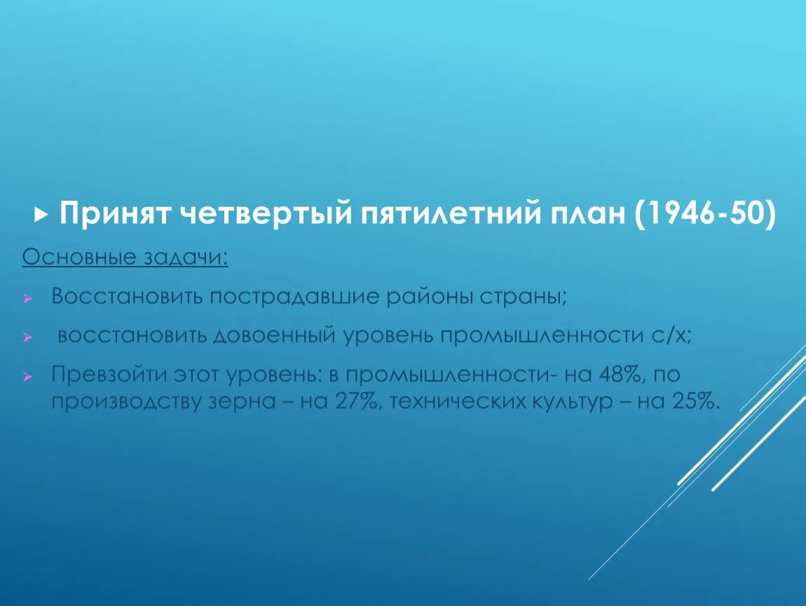 4 пятилетки 34