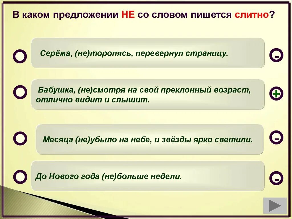 Предложение со словом слышит. Предложение со словом Возраст. Слова предложения. Предложение со словом. Почему придумать предложение