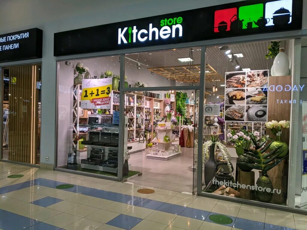 Store kitchen. Магазин Китчен. Китчен стор Санкт-Петербург. Китчен магазин домашних товаров.