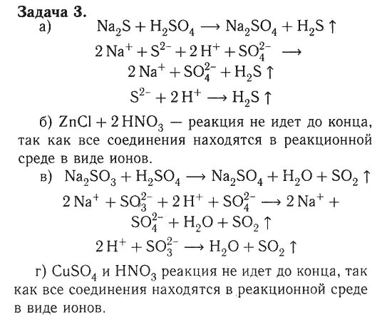 Химия 10 практическая 2