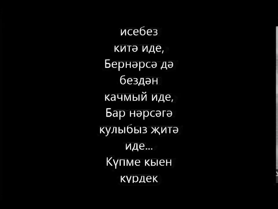 Хади такташ стихи. Мокамай Хади Такташ на татарском языке. Хади Такташ стихотворение Мокамай. Хади Такташ стихи на татарском. Мокамай стих на татарском.