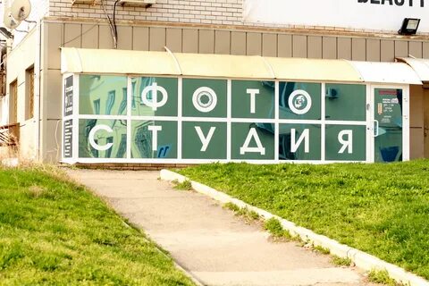 Студия хамелеон