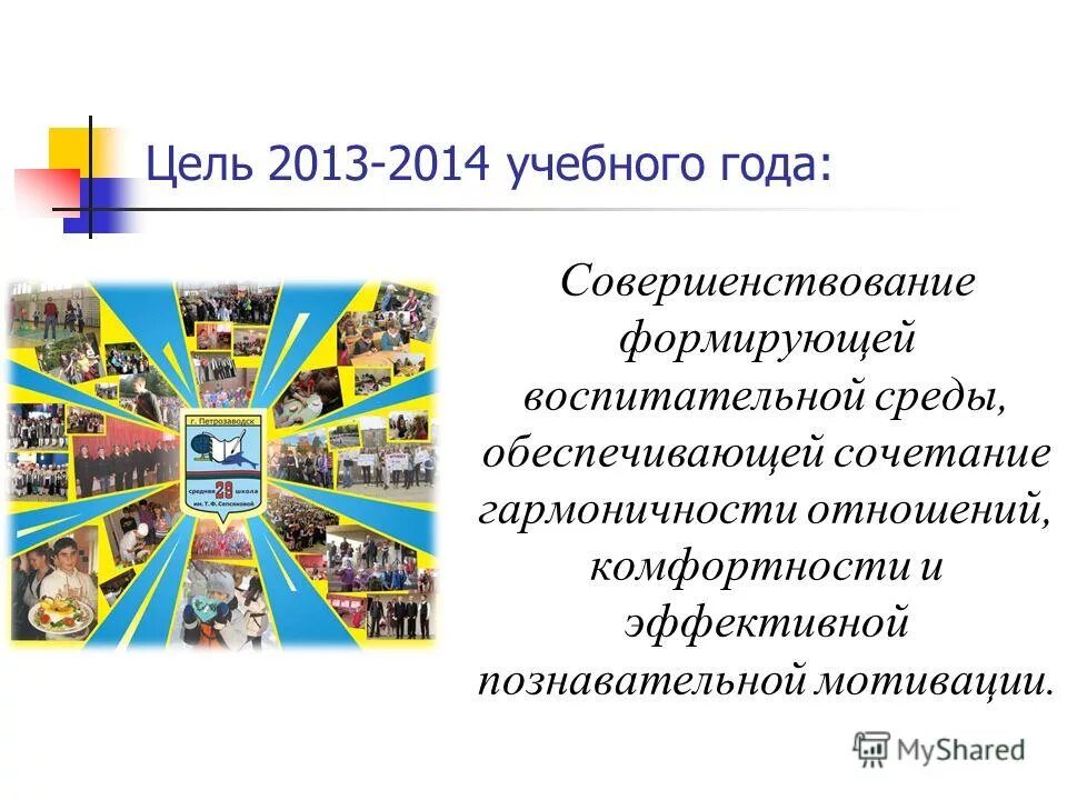 цели 2013. цели и задачи происхождение математических знаков. задачи бюджетной политики. цели 2013. генетика цели и задачи.