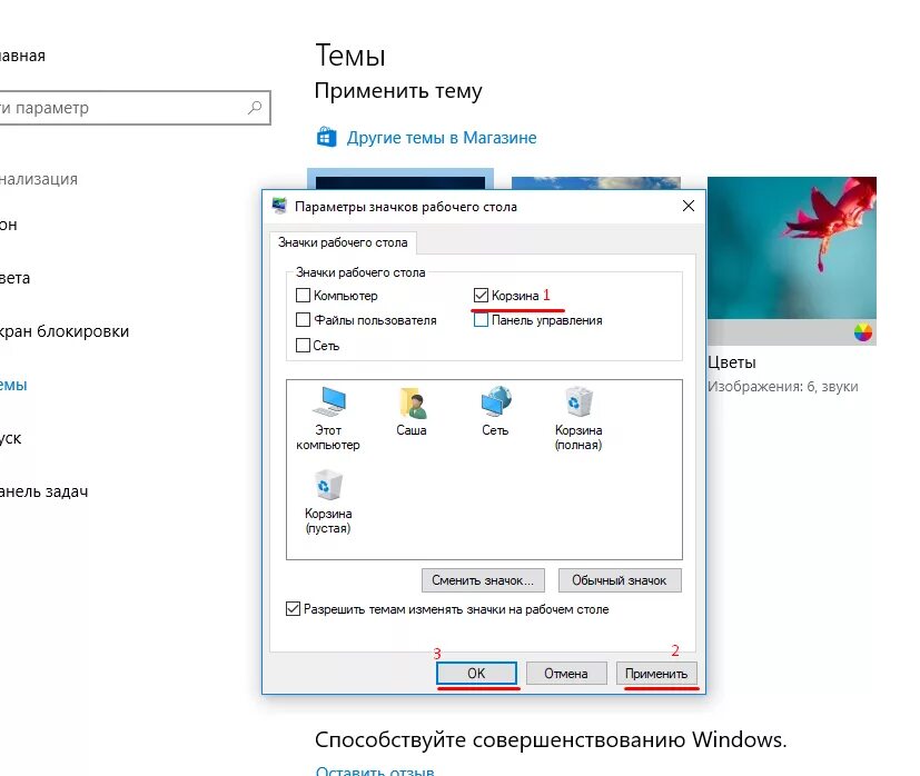 Восстановить корзину windows 10. Где корзина на компьютере. корзина на рабочем столе компьютера. как найти корзину на компе.