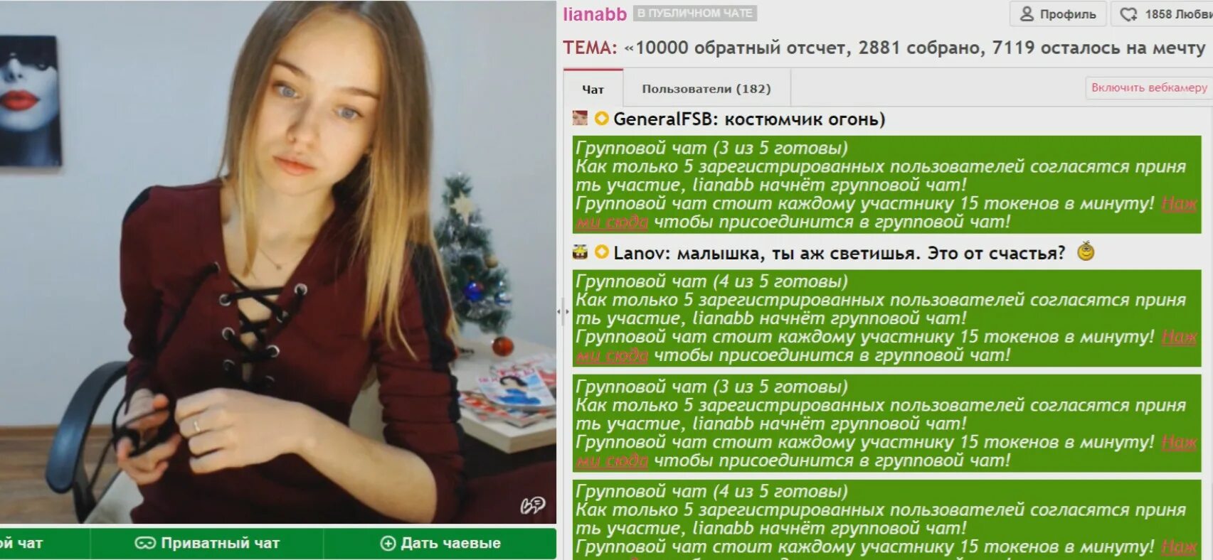 Рунетки мобильный чат. Перископ омегле kids. Видеочат прямой эфир. Omegle kids 2020 phantom. Runetki модели.