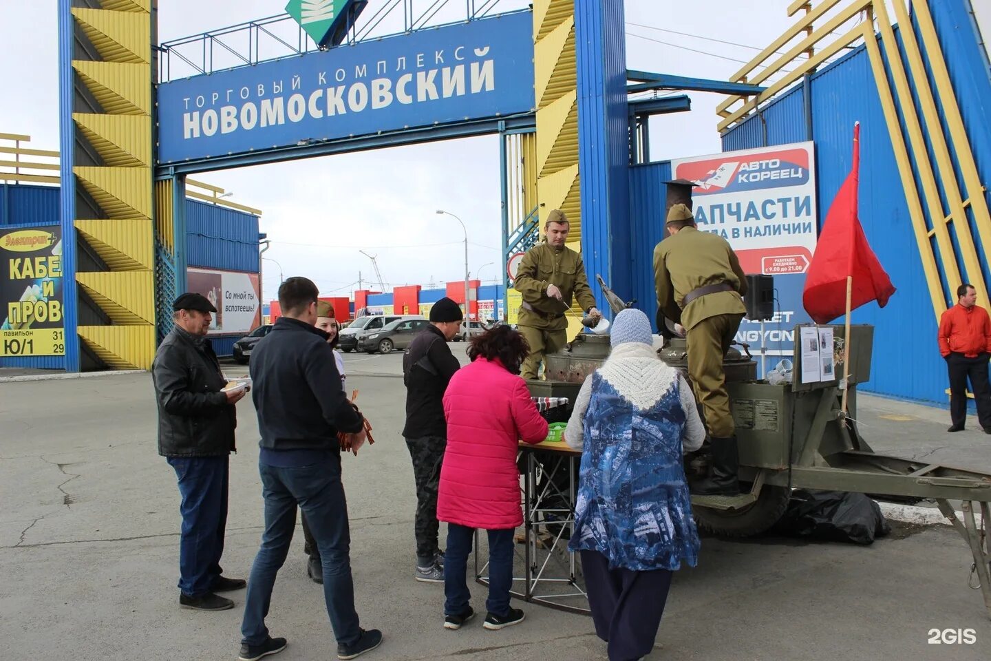 новомосковский рынок екатеринбург