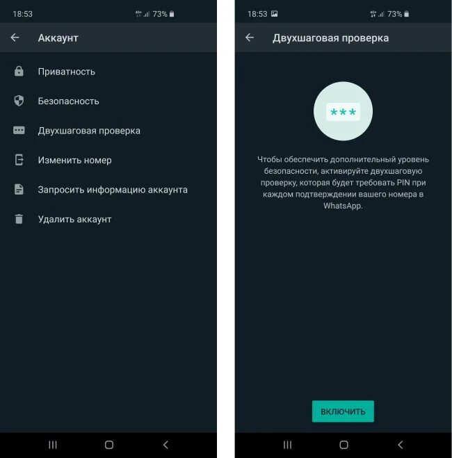 Как проверить аккаунт в ватсап. Двухшаговая проверка whatsapp. звук сброса звонка. как сделать двухшаговую проверку в ватсапе. запрос пароля двухшаговой защиты фото.