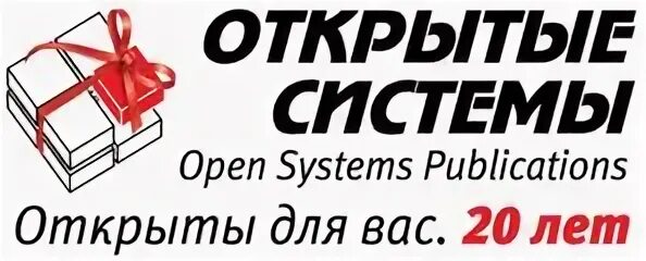 издательство открытые. издательство открытые. открытые системы osp пиктограмма. издательство журнала. журналы, книги.