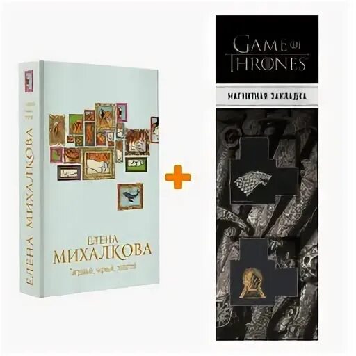 Обложка книги елены михалковой тигровый, черный, золотой. Аудиокниги михалковой тигровый черный золотой. Аудиокниги михалковой тигровый черный золотой. Трактир полярная лисица. Обложка книги елены михалковой тигровый, черный, золотой.
