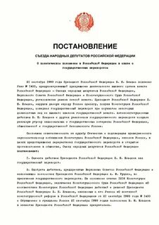 Постановление вс о разбое
