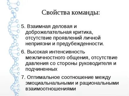 Команда свойства системы