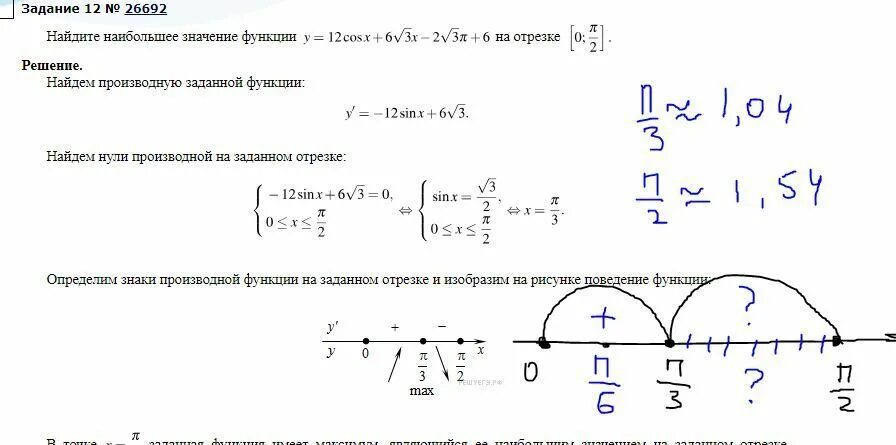 Как определять знаки функции. Определим знаки производной. как находить знаки производной функции. определим знаки производной функции.