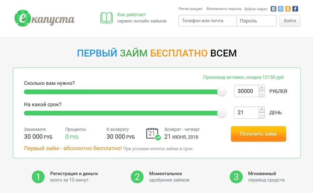 Капуста займ. Что нужно чтобы взять кредит. Кредит проценты по кредиту. 1 рубль сколько кредитов. Кредит 400000 на 5 лет.