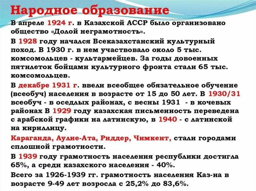 30 годы в казахстане. 30 годы в казахстане. 30 годы в казахстане. 30 годы в казахстане. Независимость логотип.