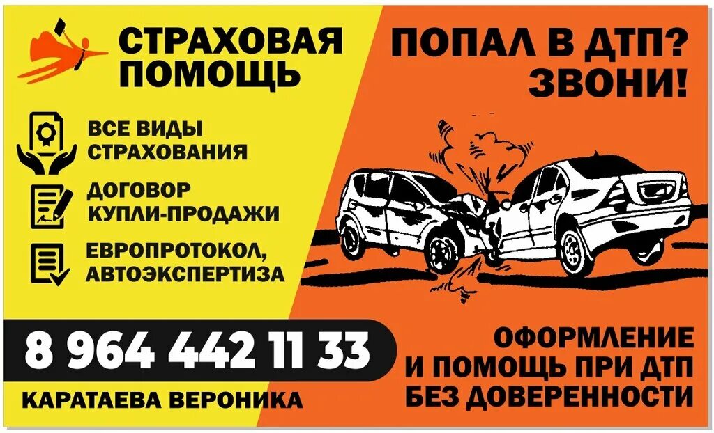 югория страховая компания. страховая помощь. приемы страховки и самостраховки на уроках физической культуры. страхование помощь. добровольное медицинское страхование.