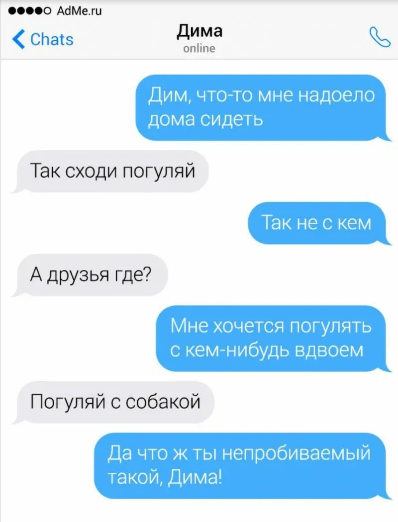 Переписки телефонных. Смешная смс переписка между мужчиной и женщиной. смешные переписки между мужчиной и женщиной. прикольные смс между мужчиной и женщиной. женский диалог.