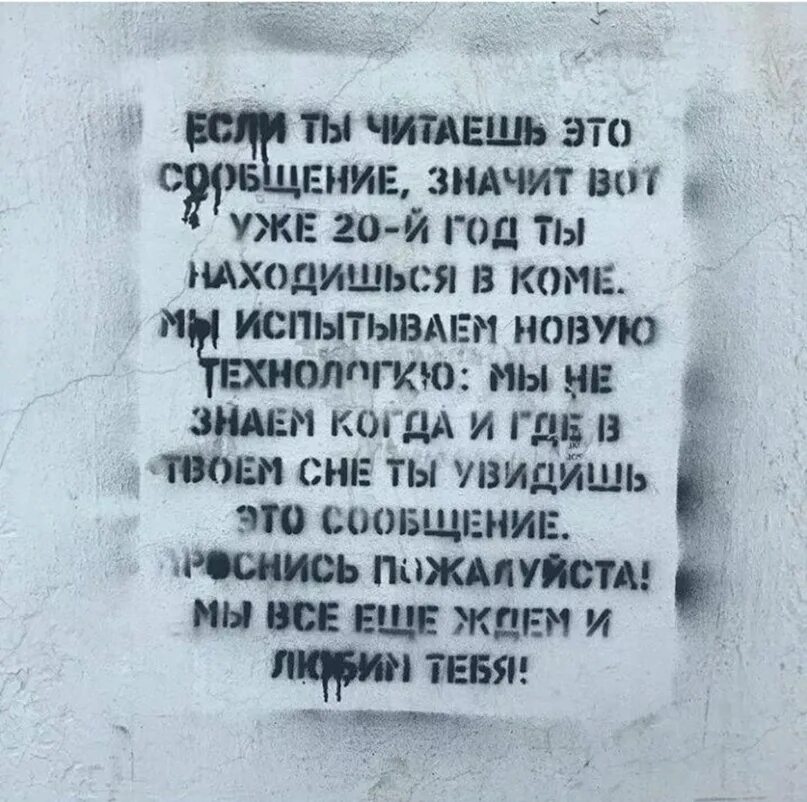 Если ты видишь это сообщение. Если вы это читаете значит. Если ты это читаешь. Если вы читаете этот текст значит.