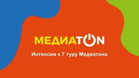 Медиатон