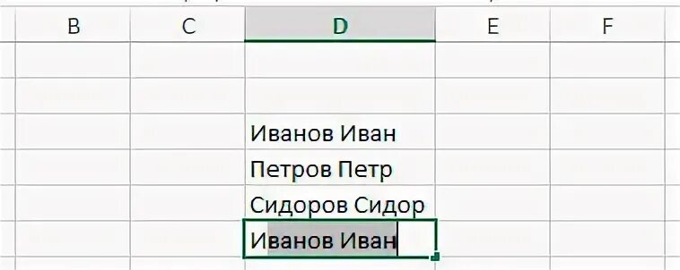 Задание заполните ячейку