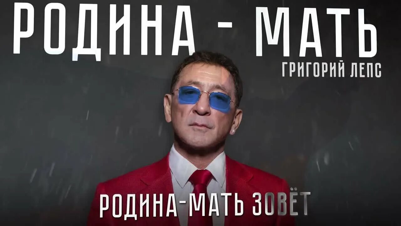 Клип лепса родина мать. Лепс Родина.