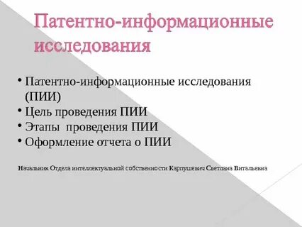 Виды информационных исследований
