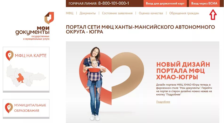 номер телефона мфц горячая линия. фон для презентации мфц. единый номер мфц москвы. мфц номер телефона горячей. единый номер мфц москвы.