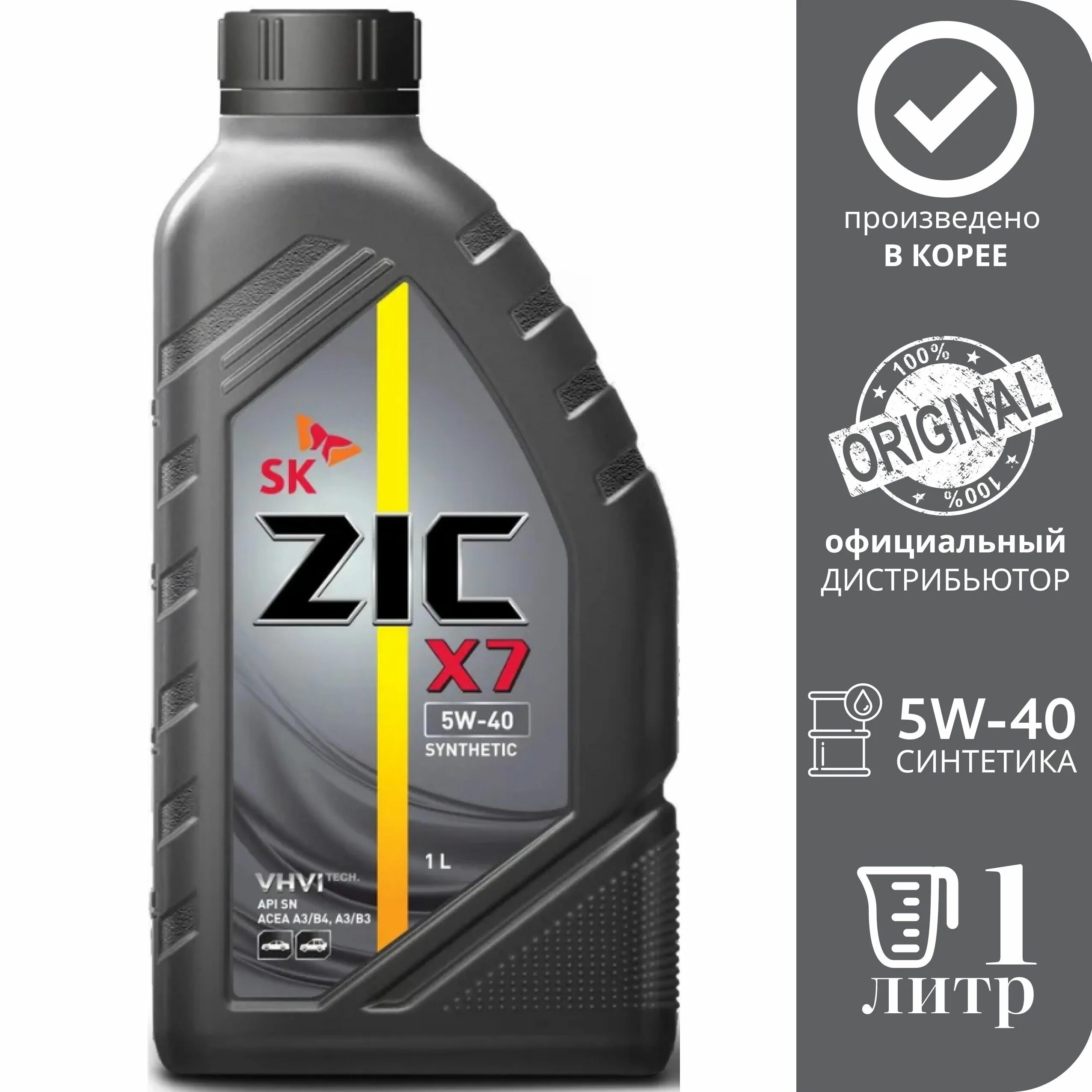 Масло zic x9 5w30 купить. ZIC ATF sp3 артикул. 132621 ZIC. ZIC sp4 артикул. ZIC 75w85 синтетика.