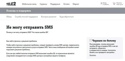 Удаться прислать