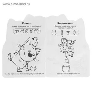Задание 3 кота