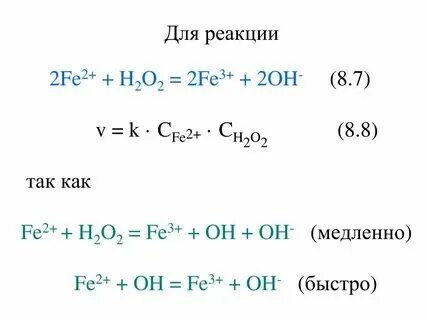 Fe h2o уравнять