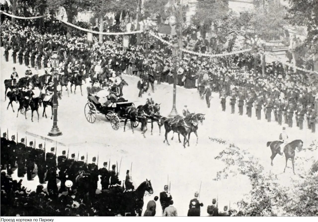 Визит императора николая ii в париж 1896 год. 1896 год париж. 1896 год париж. Франция 1896 год. Визит николая 2 во францию 1896.