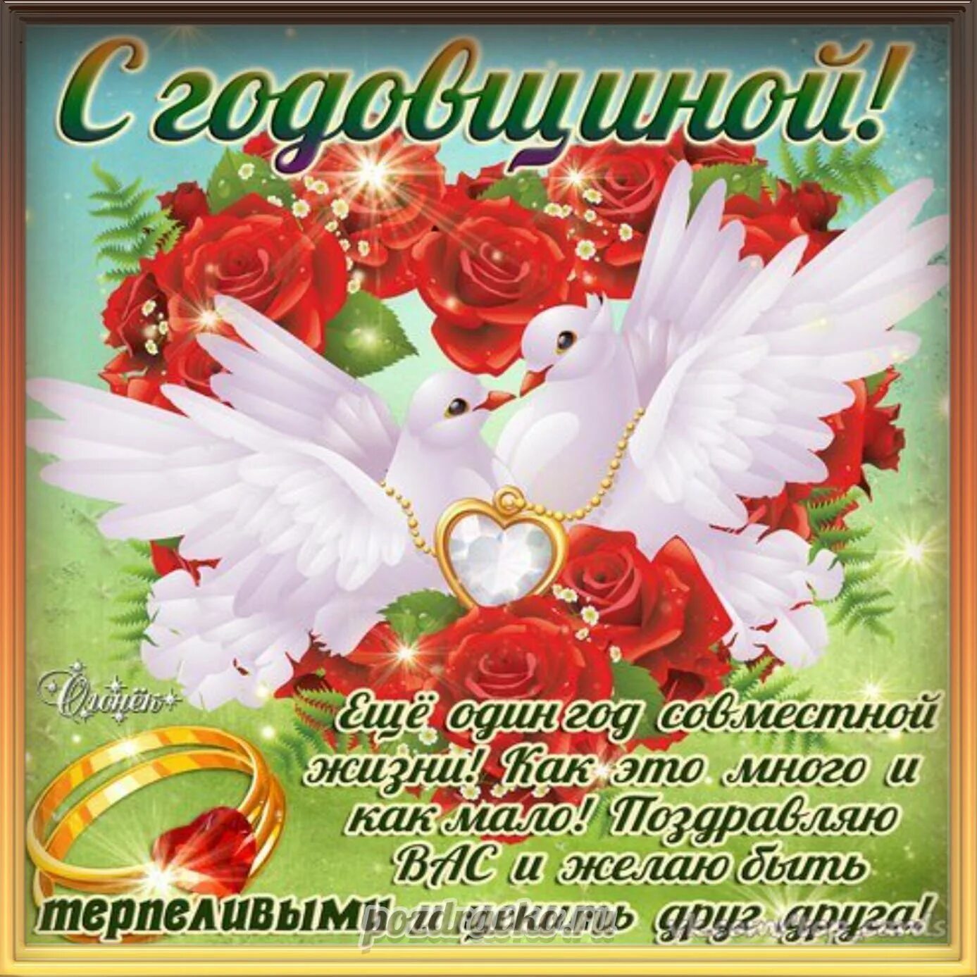 Желаем молодой семье. Пожелания на свадьбу. Пожелания молодоженам. Пожелания на свадьбу. Поздравление со свадьбой.