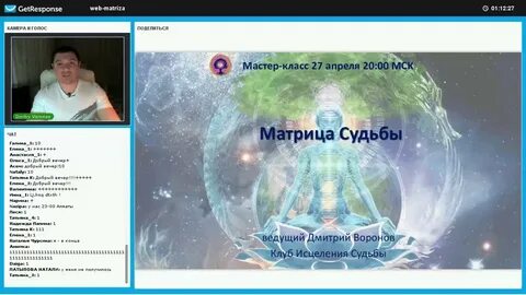 Планетарное предназначение в матрице