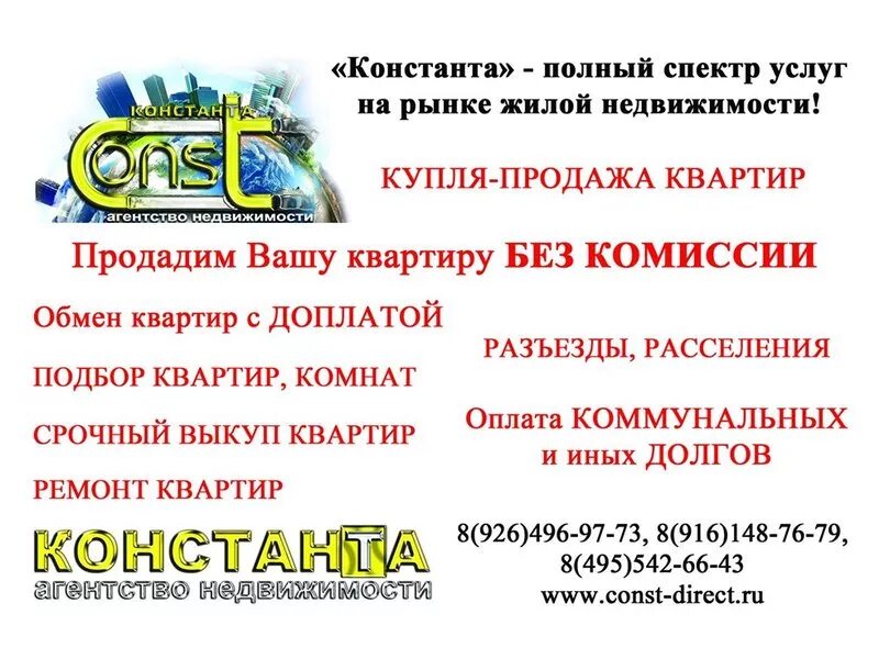 Обмен без комиссии