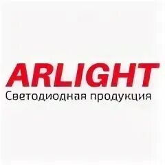 Арлайт