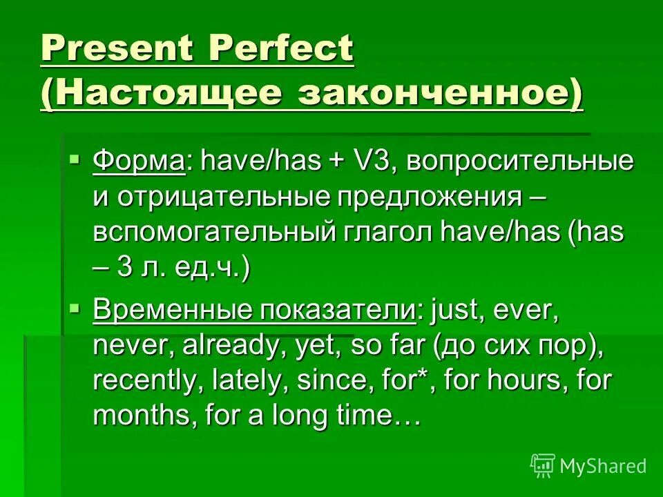 Present perfect отрицательные предложения. Present perfect отрицательные предложения. Present perfect вопросительные предложения. Present perfect tense отрицательные предложения. Образование present перфект континиус.