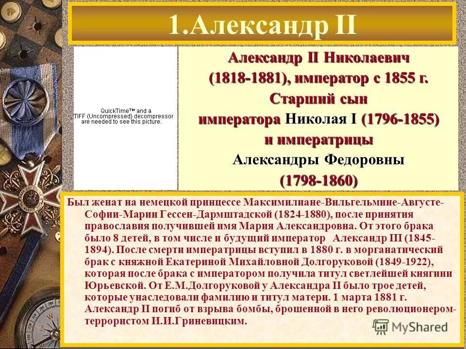Как получить титул первый. Как получить титул первый. Игра триумф титулы. Как получить титул первый. Табель о рангах российской империи статский советник.