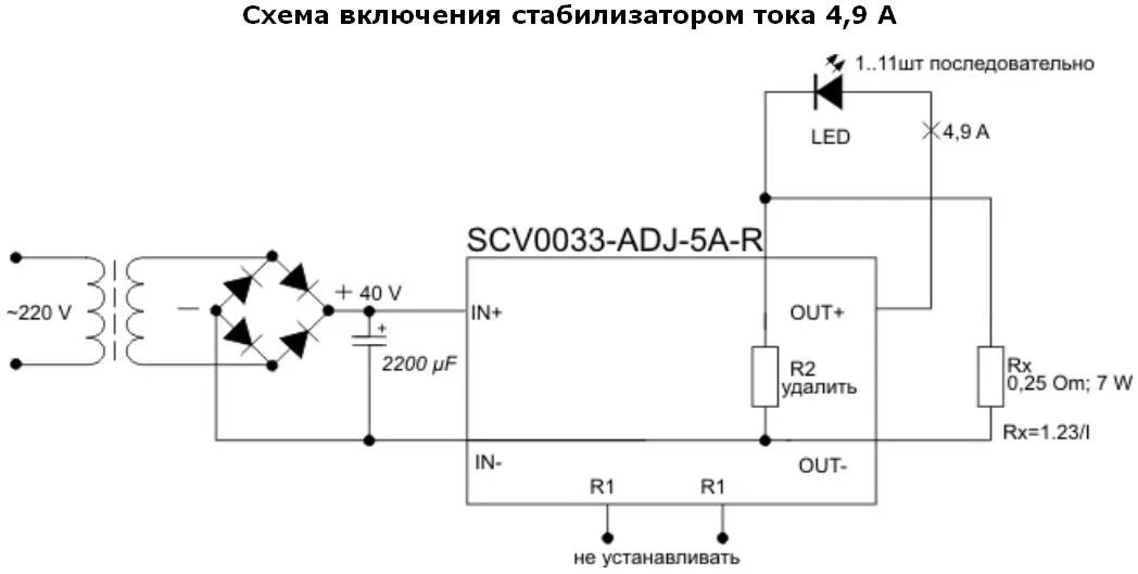 Стабилизатор напряжения 100 вольт. Scv0023-adj-3a регулируемый импульсный стабилизатор напряжения 1.2-37 v 3 а. регулируемый импульсный стабилизатор напряжения scv0023 adj 3a. scv0033 стабилизатор напряжения. импульсный стабилизатор тока схема 10а.