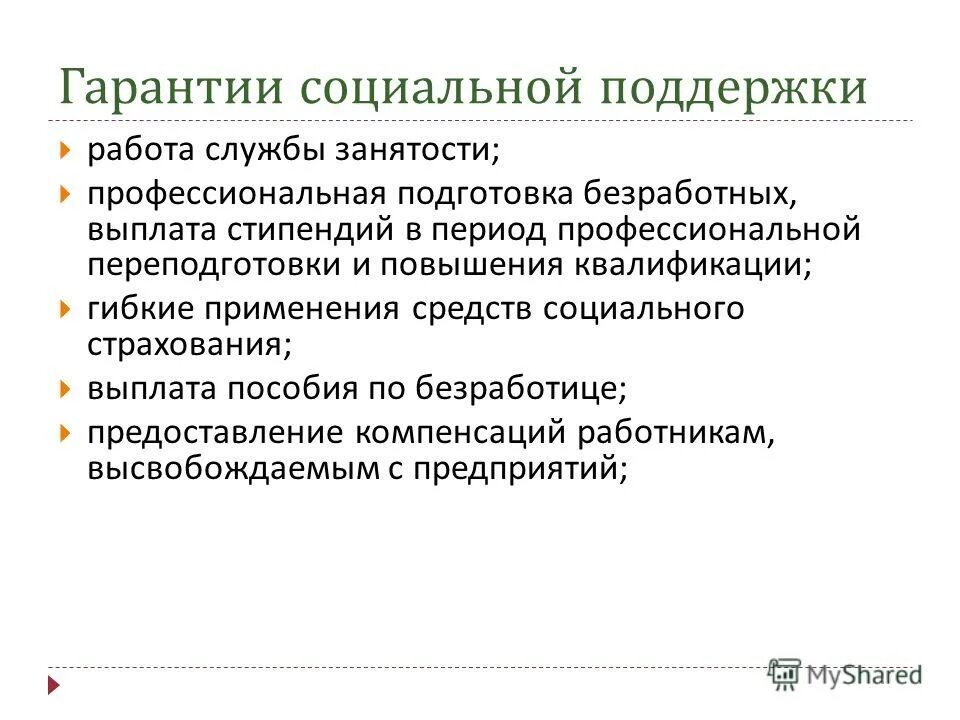 выплата стипендий безработным