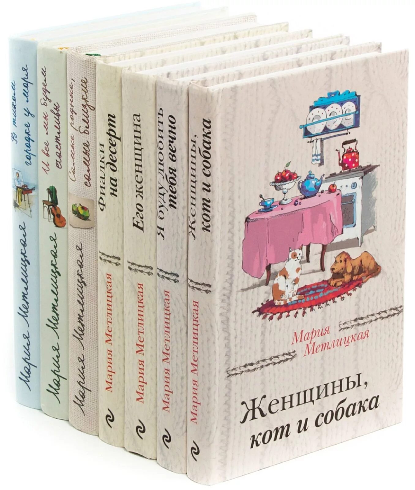 Новые книги метлицкой. Метлицкая писательница. Книги Марии Метлицкой.